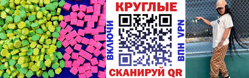 Ecstasy ешки  Купить где  Светлый 
