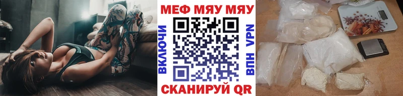 Меф мяу мяу кристаллы Светлый